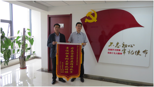 (帮扶村送来锦旗)本次荣获帮扶工作先进单位荣誉称号,是上级对城投